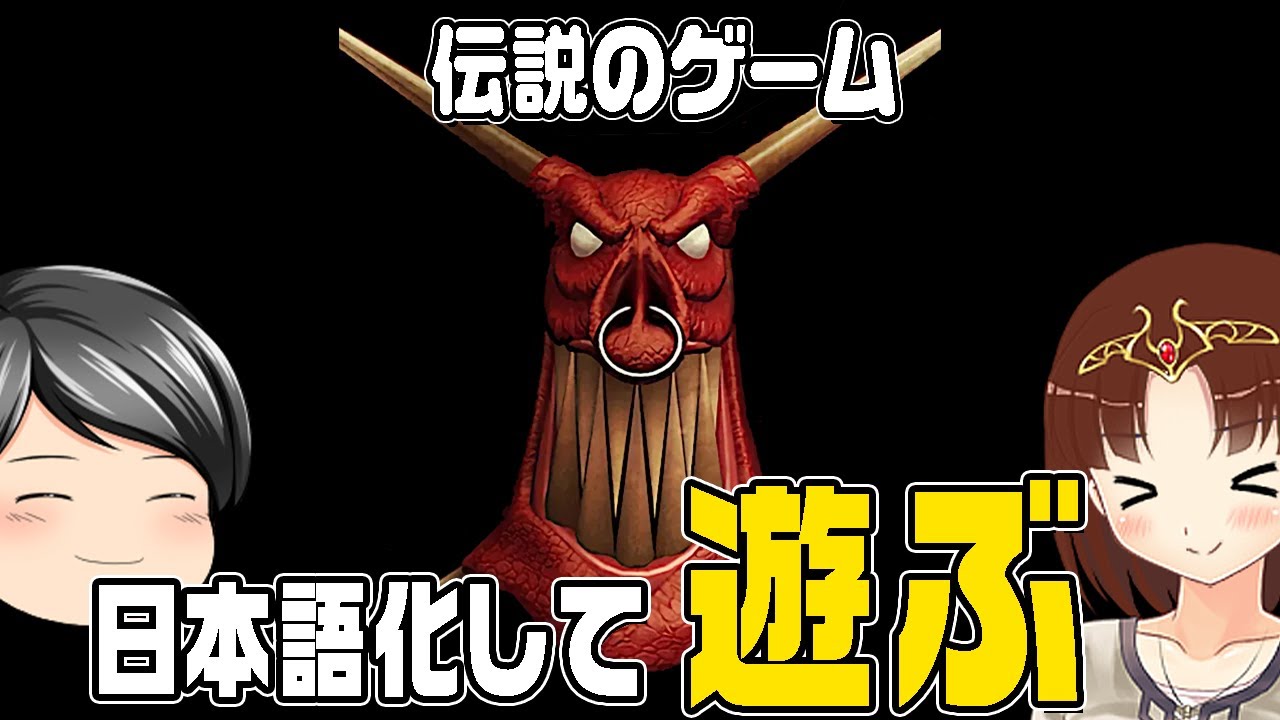 Dungeon Keeper] Play the legendary game from about 28 years ago in