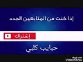 صحيح انا زعلتك بس غلطانه و احلفلك  واللة شقد.ندمان