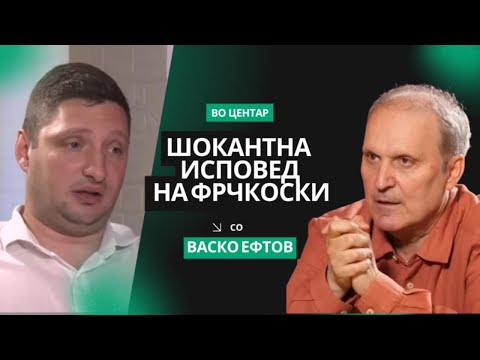 VO CENTAR Shokantna ispoved na Frckoski: Izgubeni Germanci i lazni Amerikanci