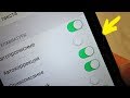 КАК НА IPHONE ОТКЛЮЧИТЬ Т9