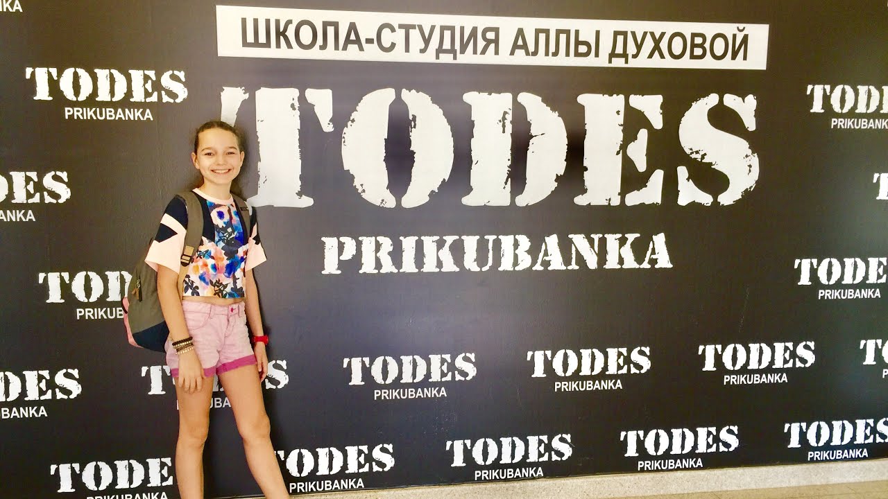 Тодес Пенза Купить Билет