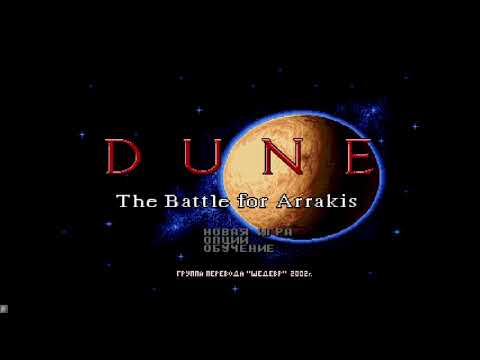 Видео: Dune 2: The Battle for Arrakis (Sega) / Дюна 2: Битва за Арракіс (Сега) House Ordos 4 mission