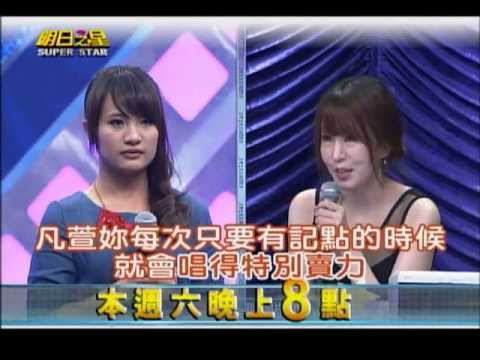明日之星0202日#223預告 國語組誰能脫穎而出