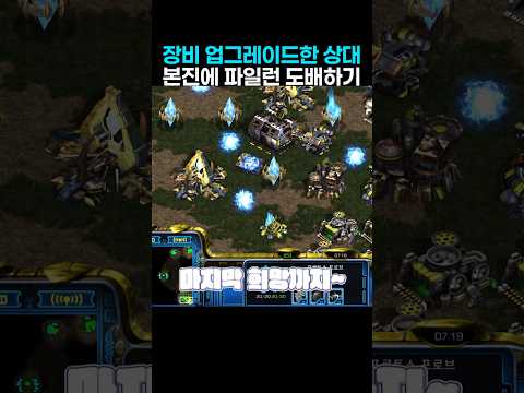 <strong>장비</strong> 업글 후 게임하는 상대 본진 파일런으로 도배하기