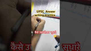 UPSC mains Aswer Writing Practice || Mppsc mains || #mppsc #upscmainsanswerwriting #upsc