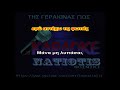 ΤΗΣ ΓΕΡΑΚΙΝΑΣ ΓΙΟΣ Original Karaoke Σ Καζαντζίδης ΤΗΣ ΓΕΡΑΚΙΝΑΣ ΓΙΟΣ Original Karaoke Σ Καζαντζίδης