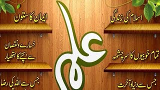 Ilm Ki Fazilat Ii The Virtue Of Knowledge Ii Azaim Voice