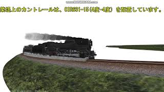 VRM5版第9A号R2築堤（夏）盛土を使った参考レイアウトから1