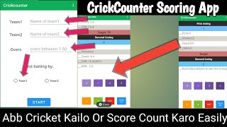 Cricket App || Score Counter Amazing App || Big Update For Cricket Lovers 2023 screenshot 4