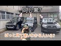【全塗装】見た目同じでも全然違う黒色どれが好きですか?