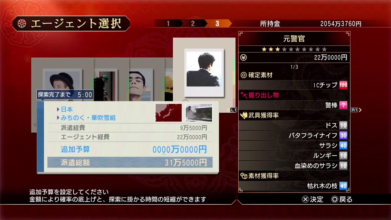 龍が如く0 ディレクターズカット