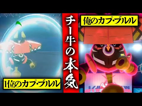 ソードシールド カプ ブルルの種族値 わざ 特性など能力と入手方法 ポケモン剣盾 攻略大百科