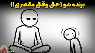 چطور مثل FBI در هر بحثی برنده شیم؟ (حتی اگر ۱۰۰٪ حق با شما نیست!)