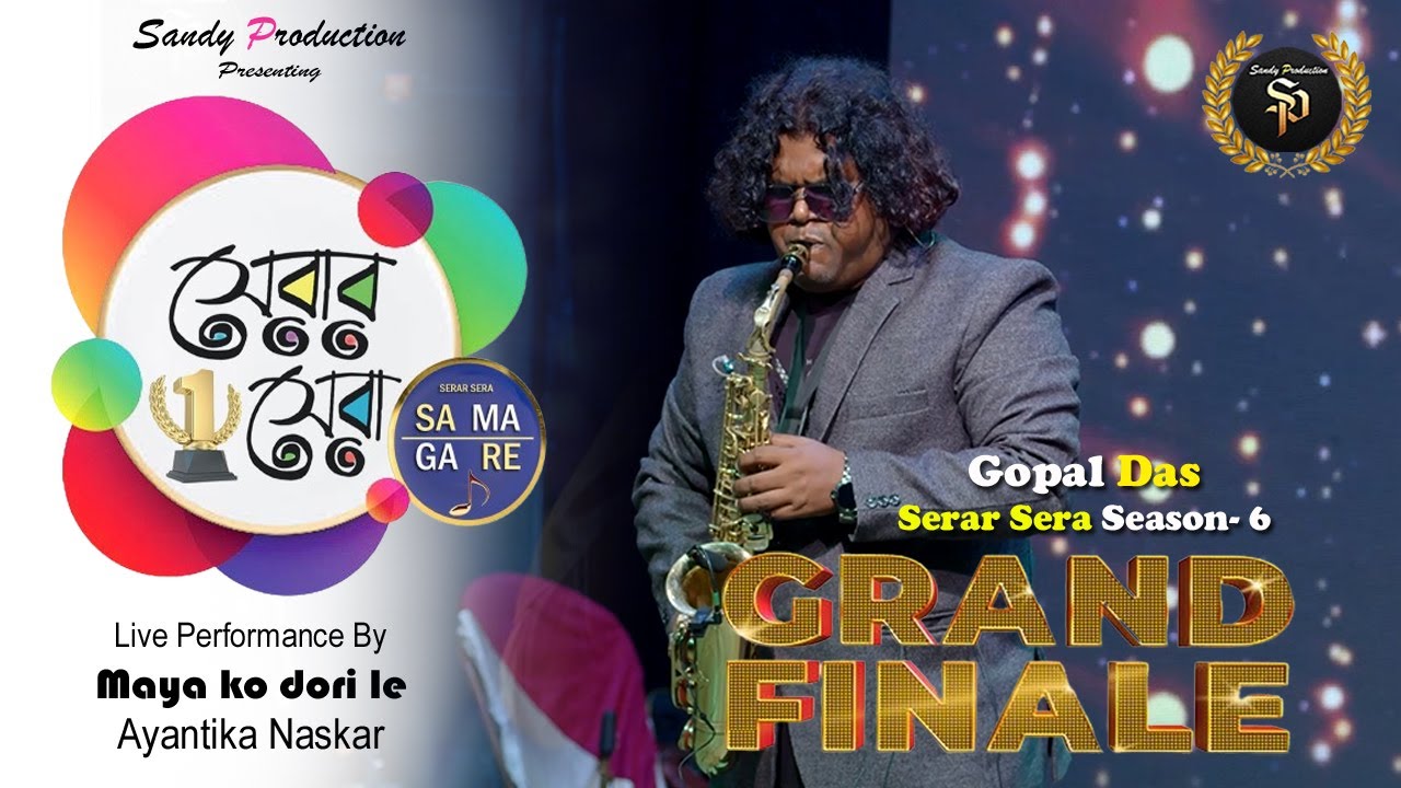 Serar Sera Season-6 - Grand Finale -Instrumental Saxophone Ek Radha Ek Meera by -Gopal Das