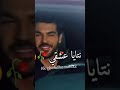 نتيا تاعي وحدي