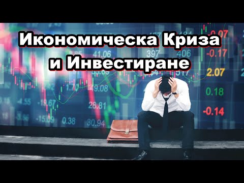 Видео: Как изчислявате печалбите от търговия?