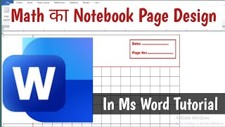 Math का Notebook Page Design ll Ms Word Tutorial ll Ms Word में Design Netebook Page design #tbc 
