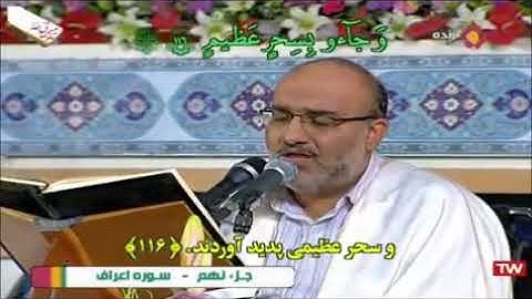 القرآن الكريم حرم الشاه عبد العظيم 09 ترتيل الجزء التاسع رمضان 2019