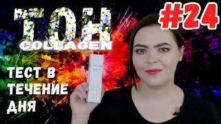 Enough collagen whitening moisture foundation 3 in 1  I корейская косметика - тест в течение дня