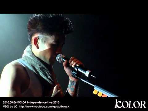 KOLOR @ Independence Live - 昏迷 (原唱 盧巧音) 2010.08.06