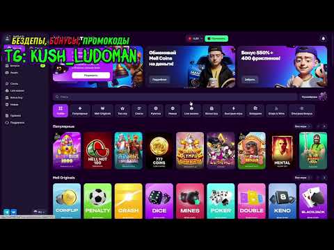 Играйте в онлайн-казино Мелстрой, зеркало сайта для России - безопасное онлайн-казино