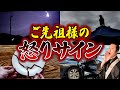 【要注意】身の回りで頻発すると危険!ご先祖様が怒っている3つのサイン