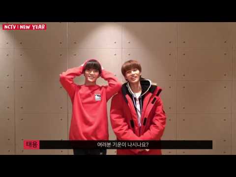 [NCT 태일/태용] 보면 기운나는 룸메이트들의 파이팅영상
