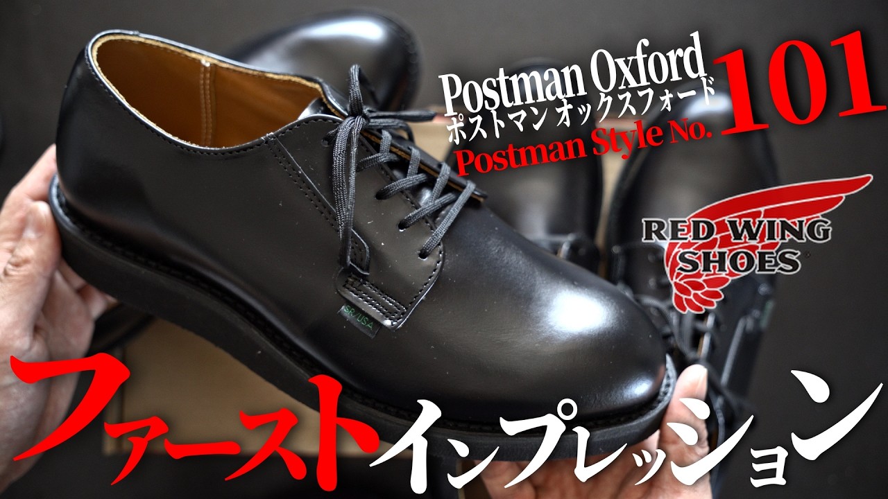 Red Wing] Postman 101 First Impressions / Shin Leather Shoes Novel
