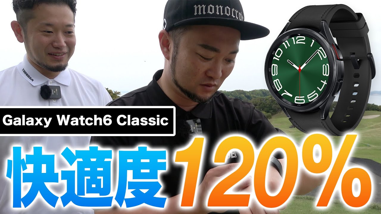 Galaxy Watch Series / 軽い気持ちで案件を受けたら凄かった / マップ 