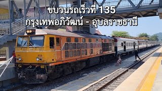 รถไฟไทย #57 D.4110 Alsthom และ D.4123 Alsthom ทำขบวนเข้าสู่สถานีปากช่อง