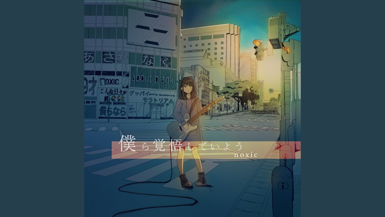 グッバイモラトリアム - YouTube