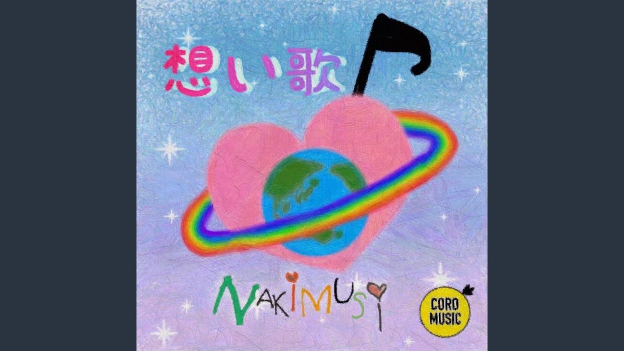 想い歌 Youtube 想い歌 Youtube