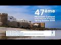موسم أصيلة الثقافي الدولي 47 الدورة الربيعية