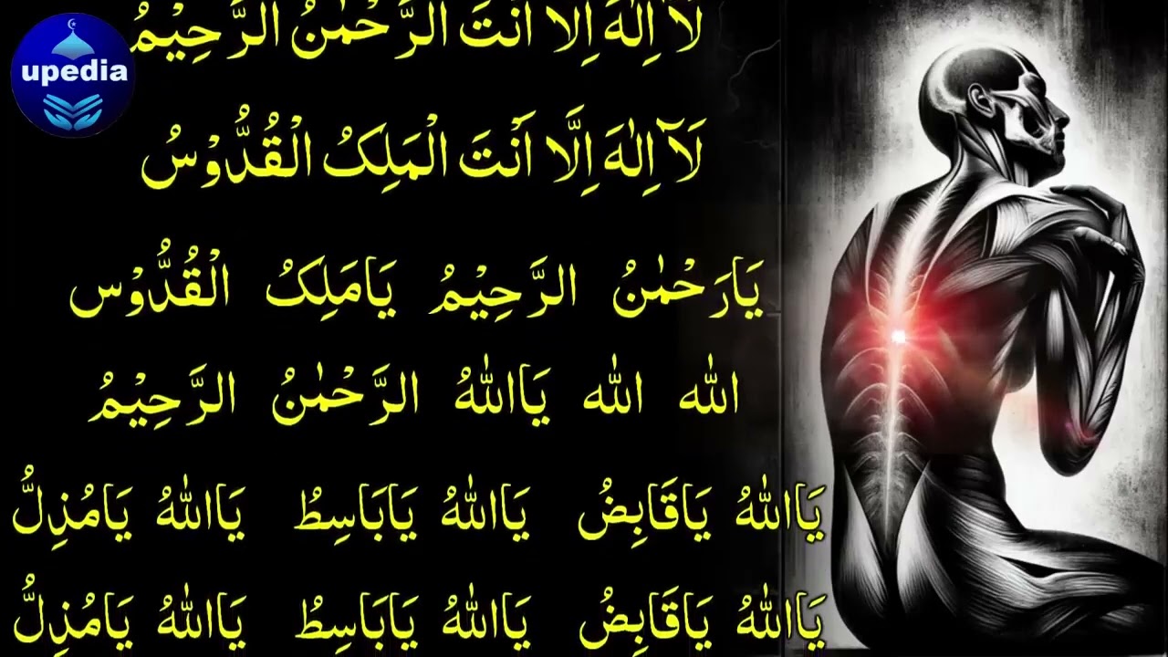 Dua for Shifa- Powerful Islamic Prayers for Healing, Health, Cure, Recovery _HD