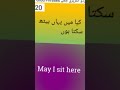 7 Easy Daily Use English Sentences | Learn English in Urdu | English With Wazeer