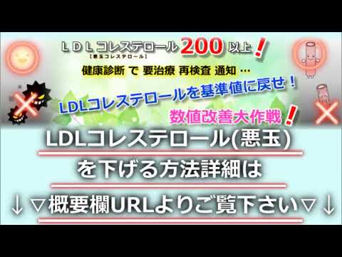 Ldl悪玉コレステロールを下げるお茶 飲み物は 厳選3選 Youtube