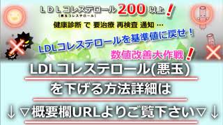 Ldl悪玉コレステロールを下げるお茶 飲み物は 厳選3選 Youtube