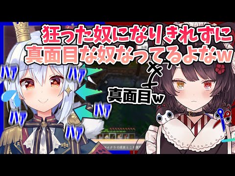【切り抜き】裏では綺麗すぎる!?戌亥とこに裏の顔をバラされて犬山たまき完全敗北…【#とこたま】
