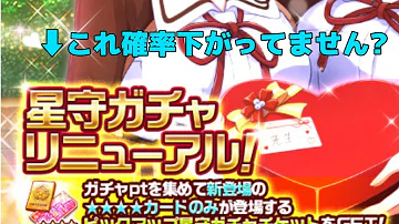 バトガ ガチャ 確率 バトガ ガチャ 確率