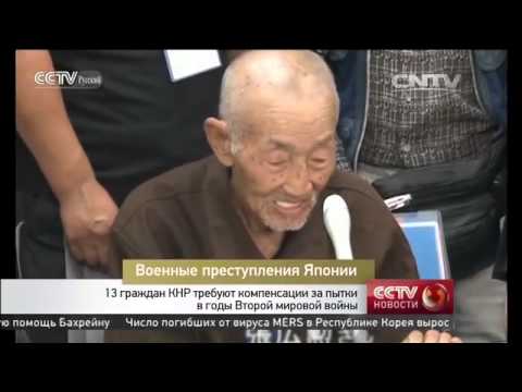 Военные преступления Японии