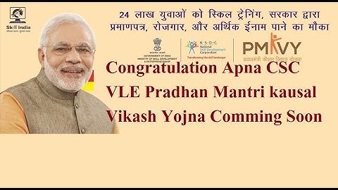 Congratulation Apna CSC VLE Pradhan Mantri kaushal Vikash Yojna Comming Soon