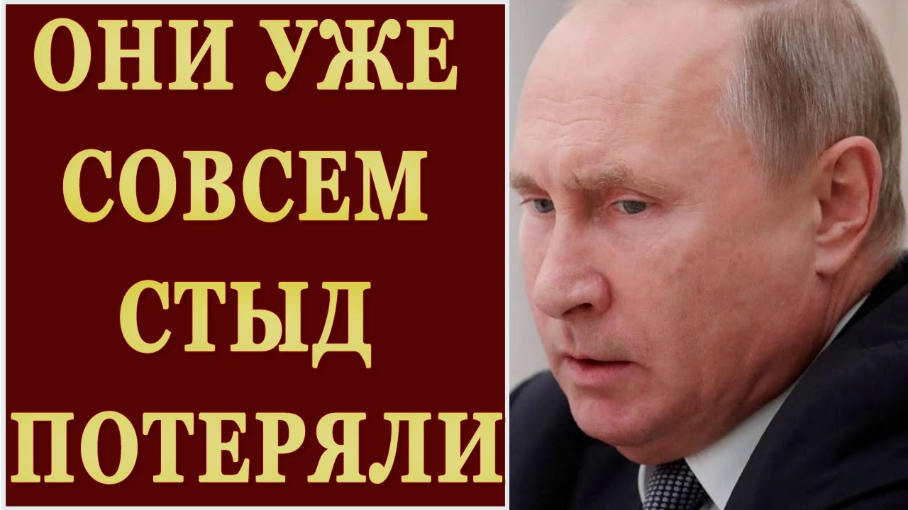 Совсем потерялись. Совсем стыд потеряли. Потеряла стыд. Совсем стыд потеряли воруют последнее.