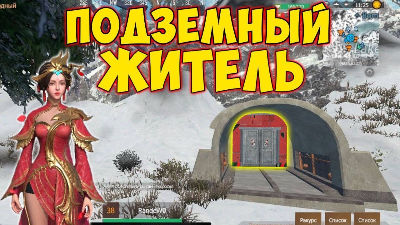 ПОДЗЕМНЫЙ ЖИТЕЛЬ ! Выживание на СТАНДАРТНОМ сервере в Last island of survival / лиос