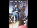 【螢炎(ほたるび)】歌手 : 高山竜一 カラオケキャンペーン🎵