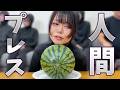 人間プレスしたらアゴが限界突破したww