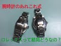 ロレックスって結局どうなの?