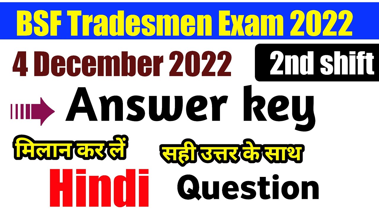 bsf question paper 2022 in hindi