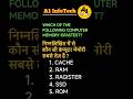 #fastestmemory #memory #computer #shorts #shortvideo #viral @A1InfoTech #viralvideo #computers