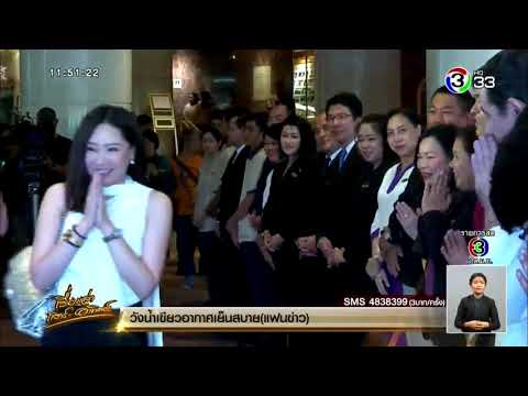 โรงแรมดุสิตธานี จัดพิธีอำลาแขกชุดสุดท้ายก่อนปิดให้บริการ เพื่อก่อสร้าง ดุสิต เซนทรัล ปาร์ค