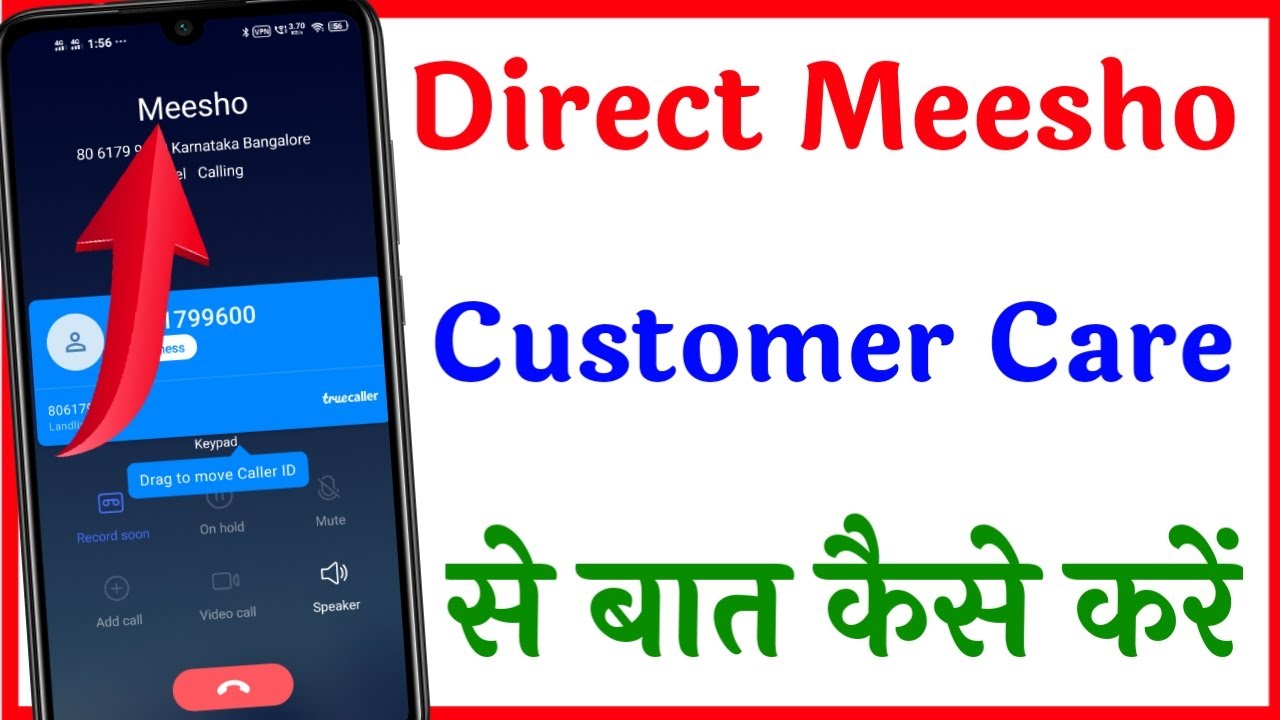 meesho-customer-care-number-meesho-customer-care-number-kaise-nikale